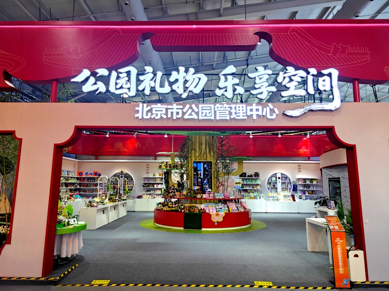 园“时光信物”首次亮相服贸会开元棋牌试玩路县故城遗址公