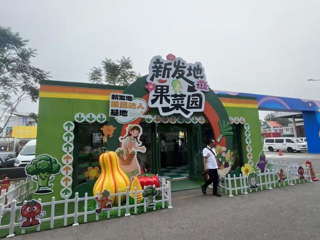 主题文创店亮相新发地开元棋牌全国首家农批